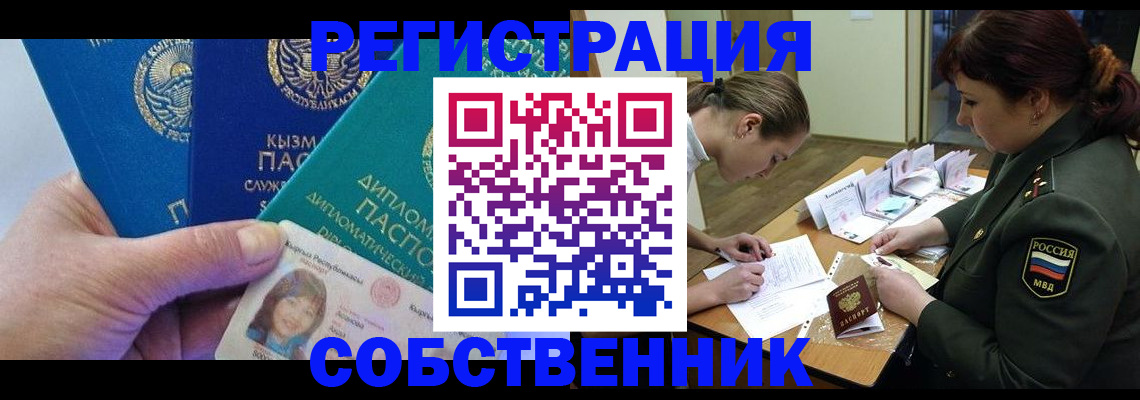 временная регистрация гарантия в Гаврилов-Яме